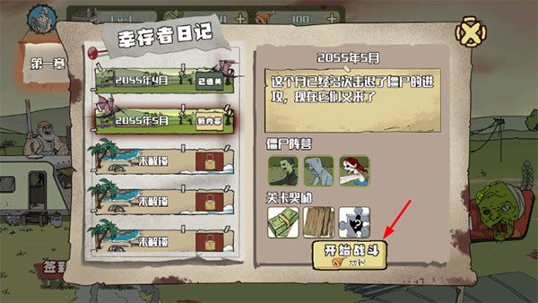 建筑工大战僵尸中文版下载 v8.0