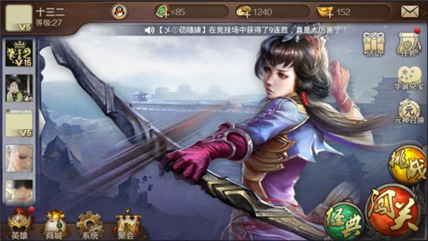 英雄杀正版下载 v5.6.2
