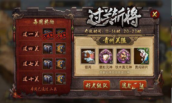 英雄杀正版下载 v5.6.2