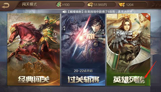 英雄杀正版下载 v5.6.2