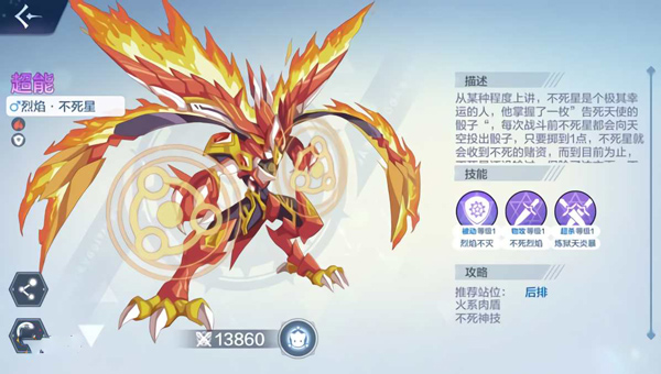 百田奥奇传说手游下载 v6.5.2