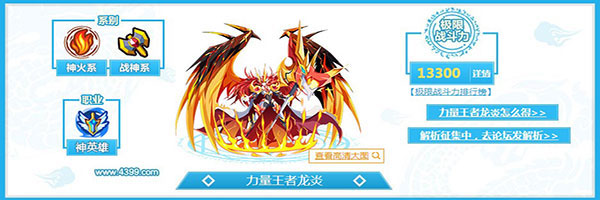 百田奥奇传说手游下载 v6.5.2