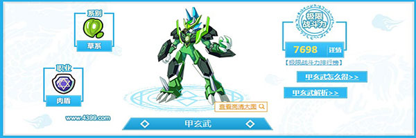 百田奥奇传说手游下载 v6.5.2