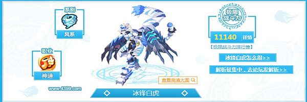 百田奥奇传说手游下载 v6.5.2