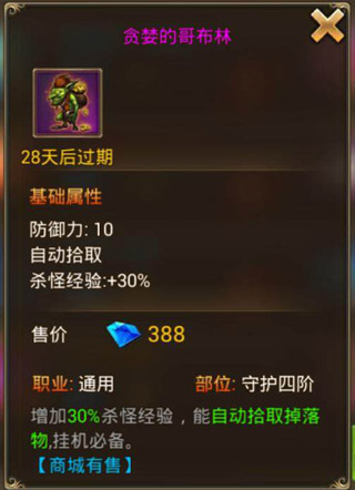永恒纪元戒手机版下载 v5.6.33