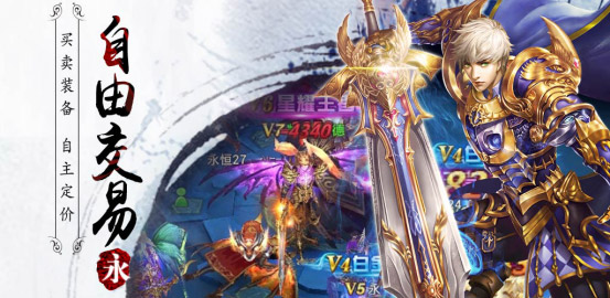 永恒纪元戒手机版下载 v5.6.33