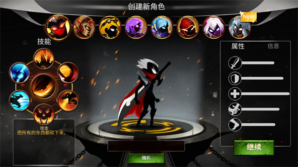 火柴人传奇无限钻石版下载 v2.8.1