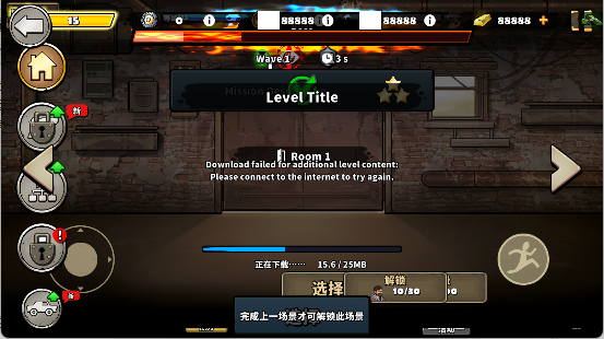 战车撞僵尸无敌版下载 v1.6.7