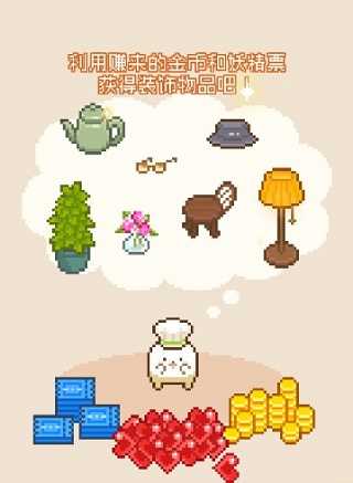 妖精面包房免广告版下载 v6.9