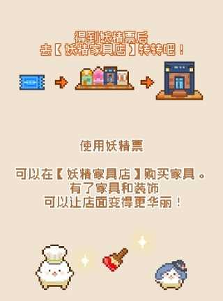 妖精面包房免广告版下载 v6.9