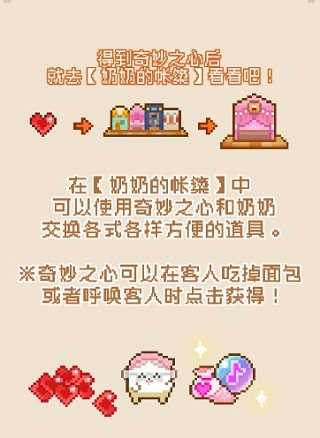妖精面包房免广告版下载 v6.9