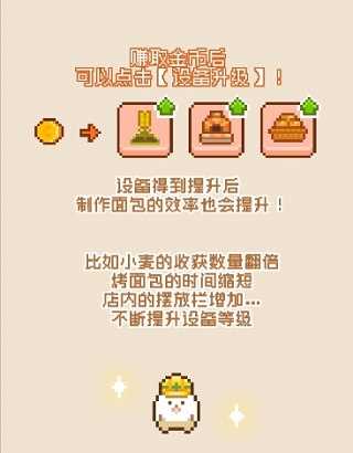 妖精面包房免广告版下载 v6.9