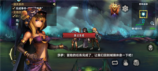 地牢求生2最新版本下载 v3.4.1