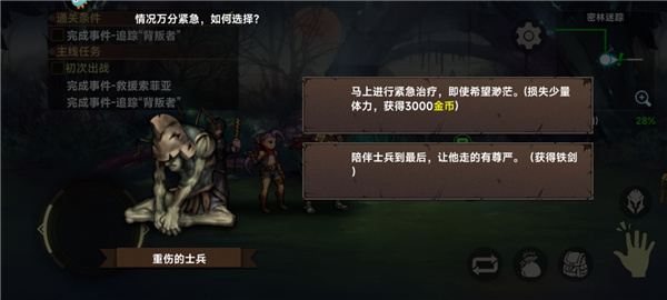 地牢求生2最新版本下载 v3.4.1