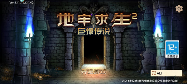 地牢求生2最新版本下载 v3.4.1