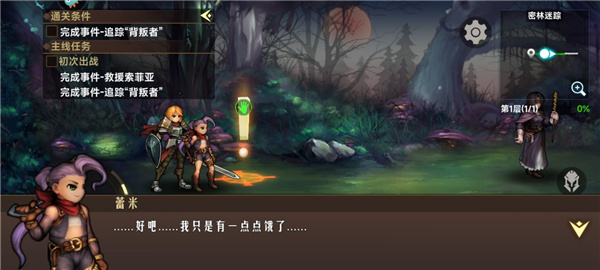 地牢求生2最新版本下载 v3.4.1