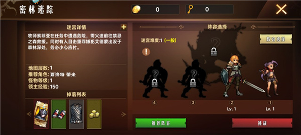 地牢求生2最新版本下载 v3.4.1