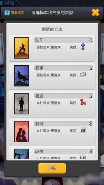 票房大卖王无限钻石版下载 v1.3.8