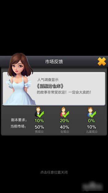 票房大卖王无限钻石版下载 v1.3.8