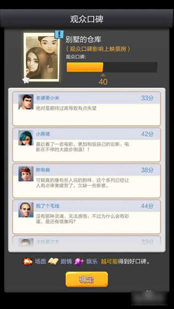 票房大卖王无限钻石版下载 v1.3.8