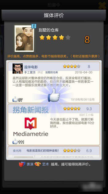 票房大卖王无限钻石版下载 v1.3.8