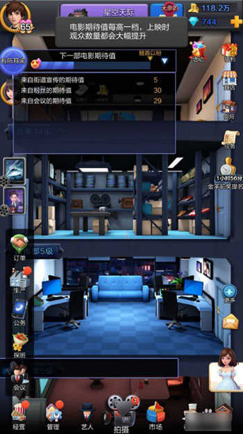 票房大卖王无限钻石版下载 v1.3.8
