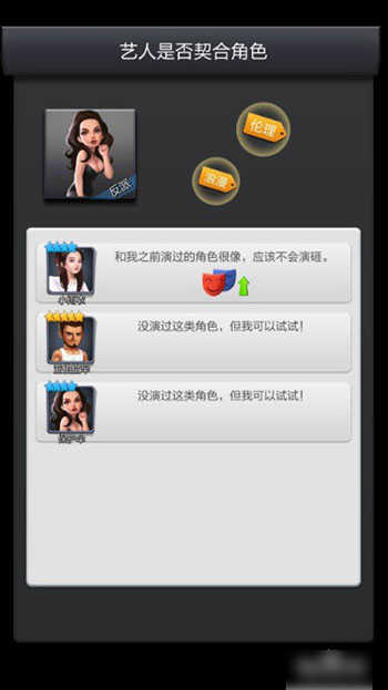 票房大卖王无限钻石版下载 v1.3.8