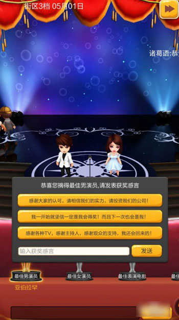 票房大卖王无限钻石版下载 v1.3.8