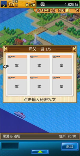 开拓神秘岛最新版下载 v5.0