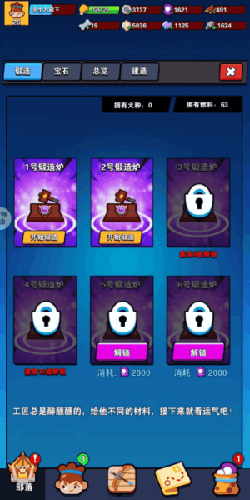 家园卫士无限珍珠版下载 v2.0