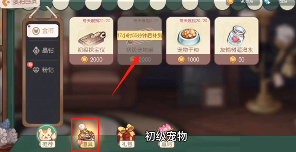 奥比岛手机版下载 v4.2.8