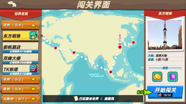 疯狂快递安卓版下载 v5.3.11