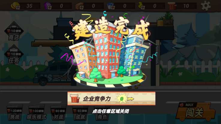 疯狂快递安卓版下载 v5.3.11
