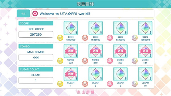 歌之王子殿下手游下载 v6.4.6