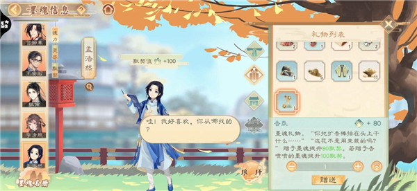 墨魂手游下载 v1.5.26