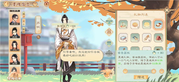墨魂手游下载 v1.5.26