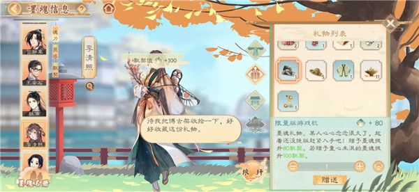 墨魂手游下载 v1.5.26