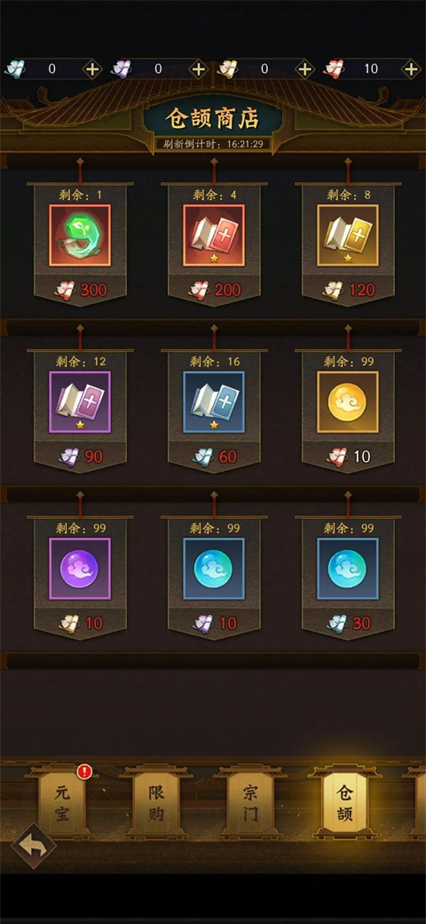 神仙道手游下载 v2.9.7