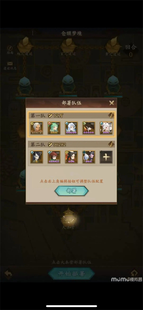神仙道手游下载 v2.9.7