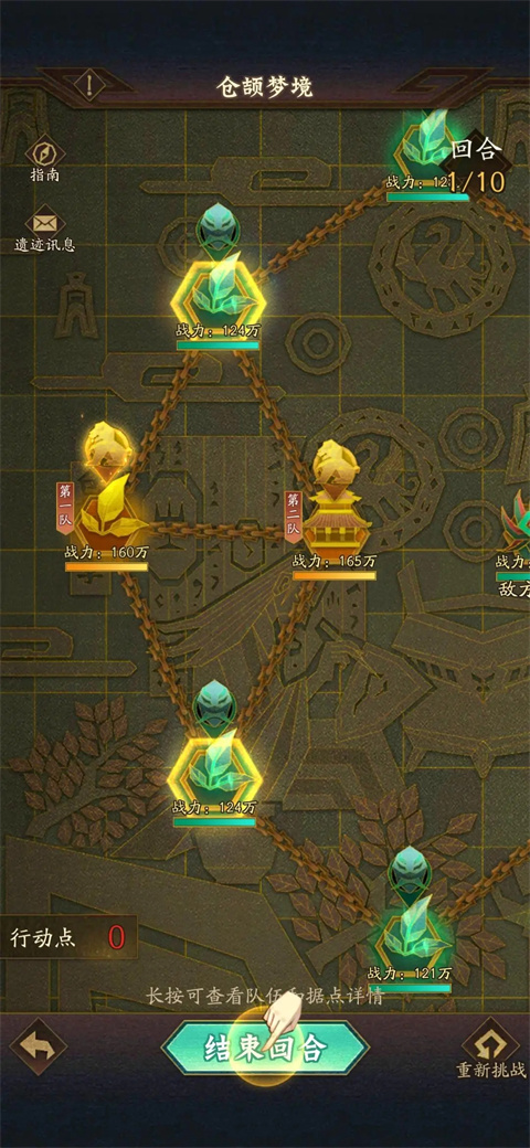 神仙道手游下载 v2.9.7