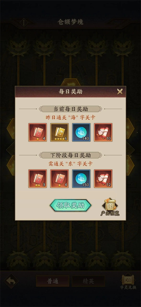 神仙道手游下载 v2.9.7