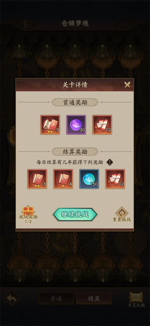 神仙道手游下载 v2.9.7