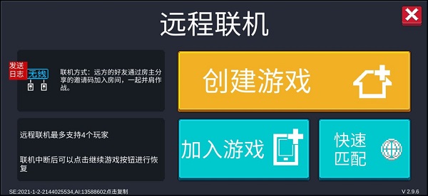 元气骑士无敌版下载 v11.1.0