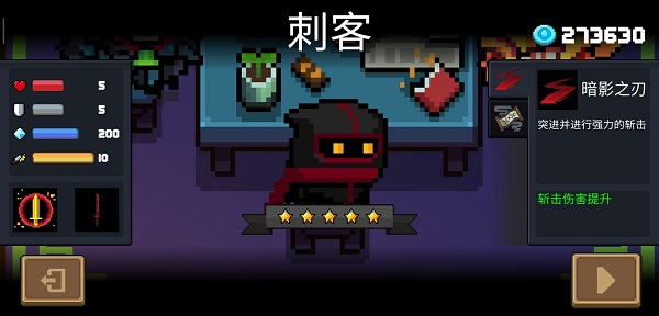元气骑士无敌版下载 v11.1.0