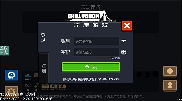 元气骑士无敌版下载 v11.1.0