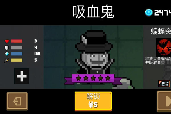 元气骑士无敌版下载 v11.1.0