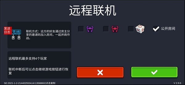 元气骑士无敌版下载 v11.1.0