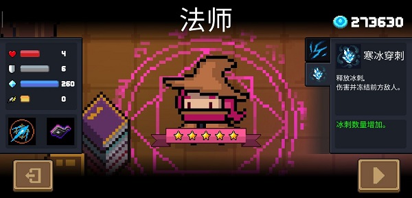 元气骑士无敌版下载 v11.1.0