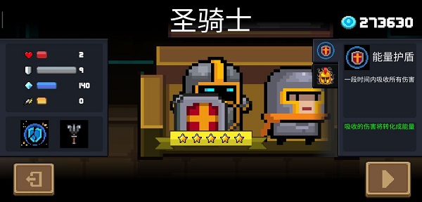 元气骑士无敌版下载 v11.1.0