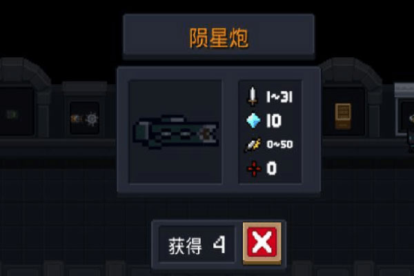 元气骑士无敌版下载 v11.1.0